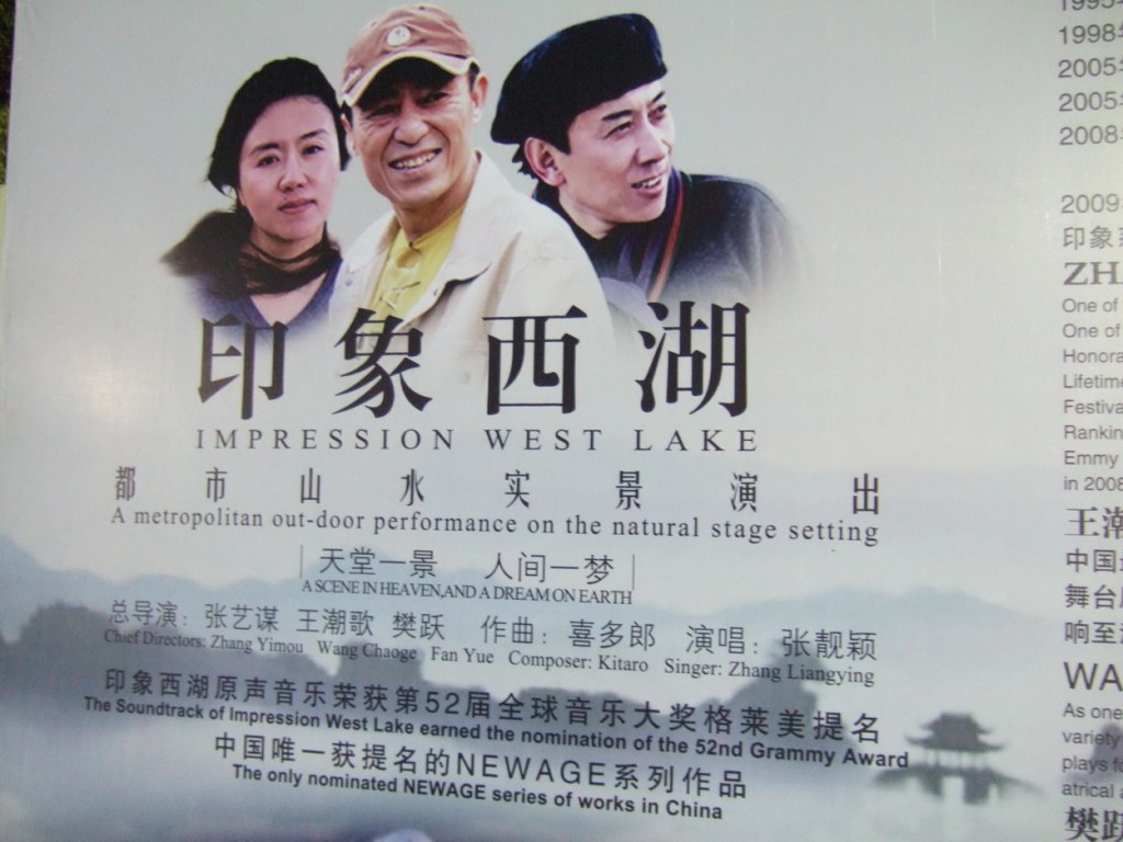 Lago de Hangzhou